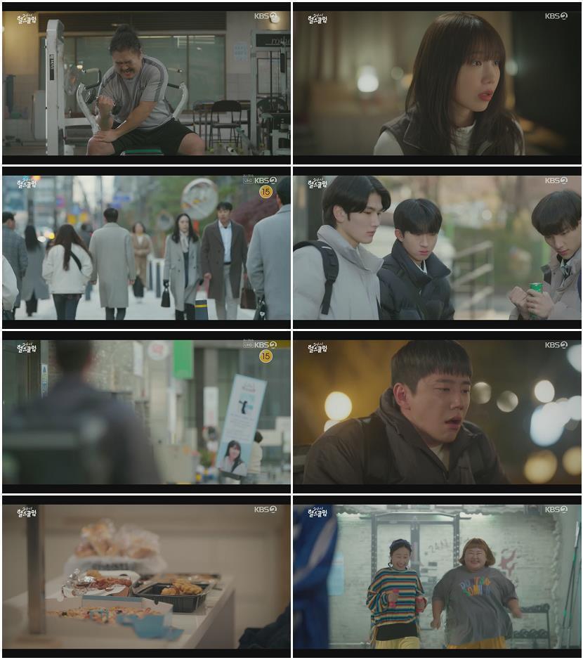 24시 헬스클럽.E10.250529.1080p.H264-F1RST