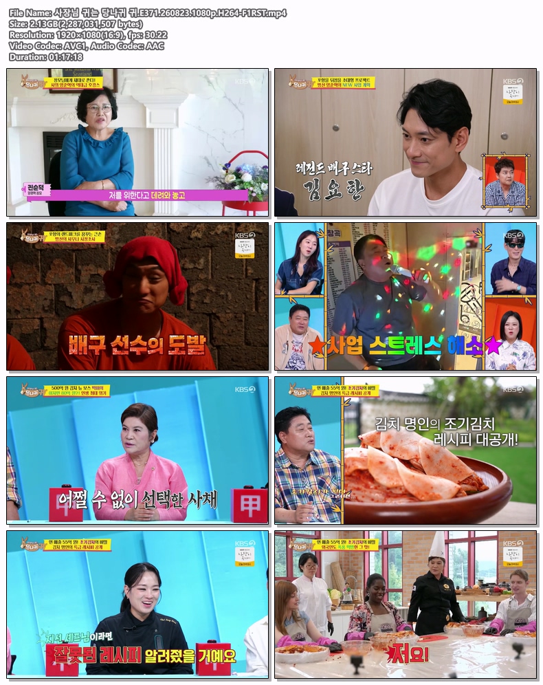 사장님 귀는 당나귀 귀.E371.260823.1080p.H264-F1RST