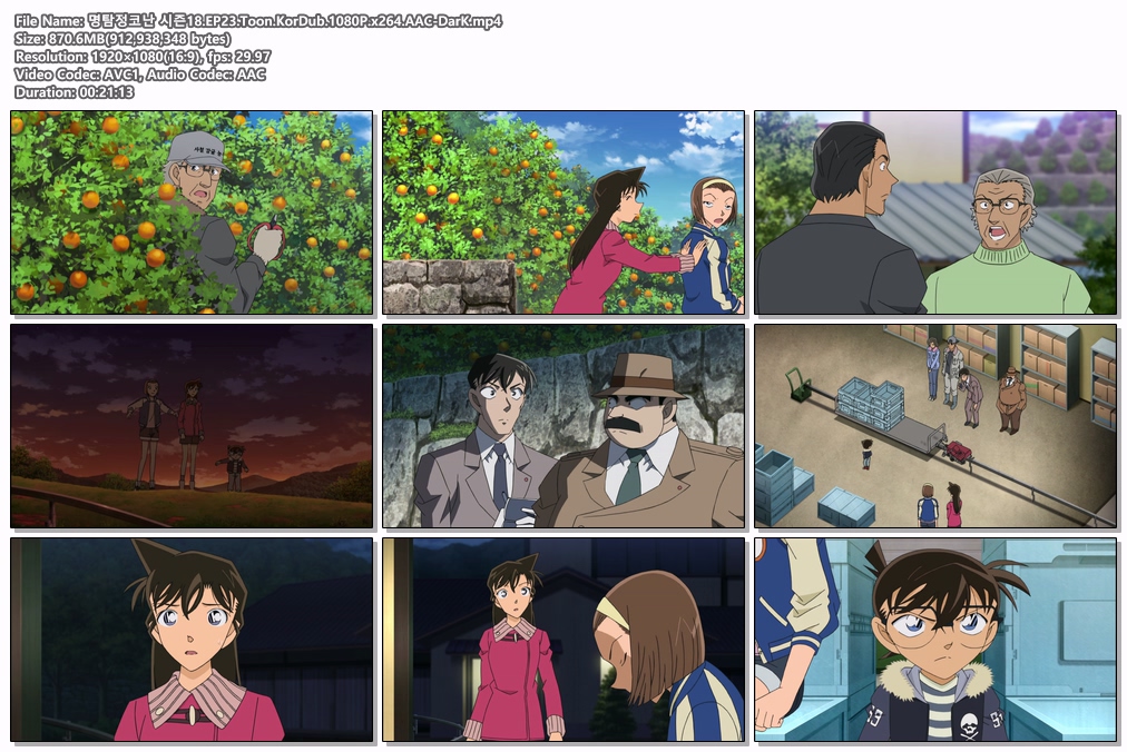 명탐정코난 시즌18.EP23-24.Toon.Ko..
