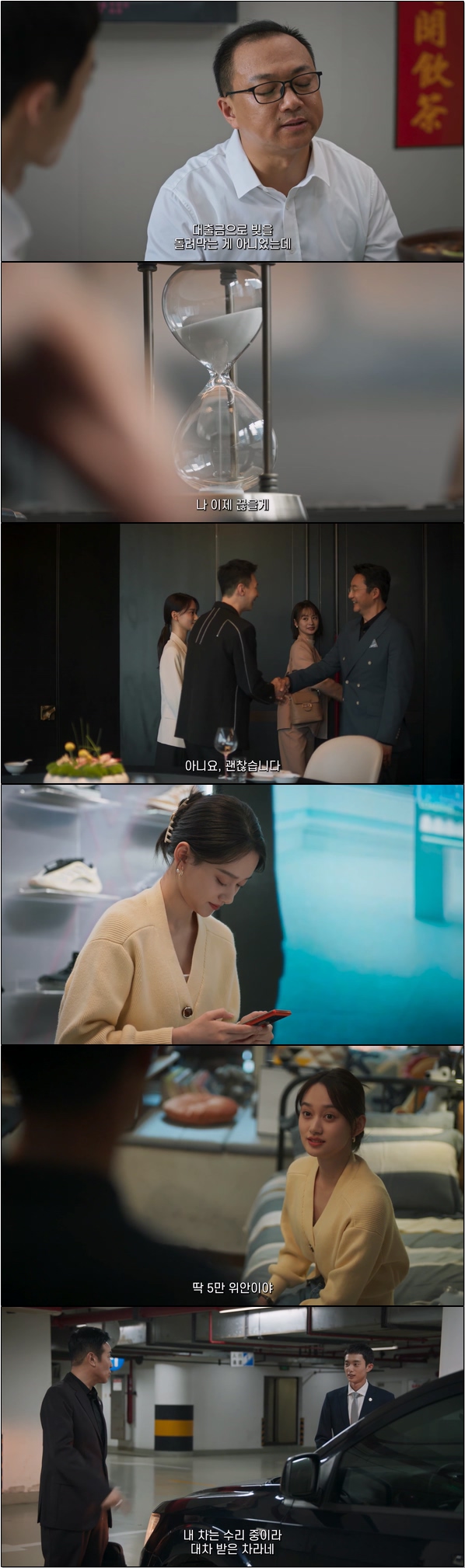 도시의 야망과 선택 [성중지성 11화]