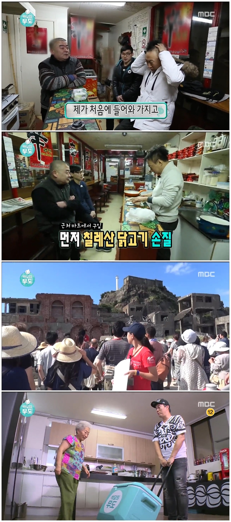 [ 무한도전 ] 레전드 특집편 - 배달의 무도