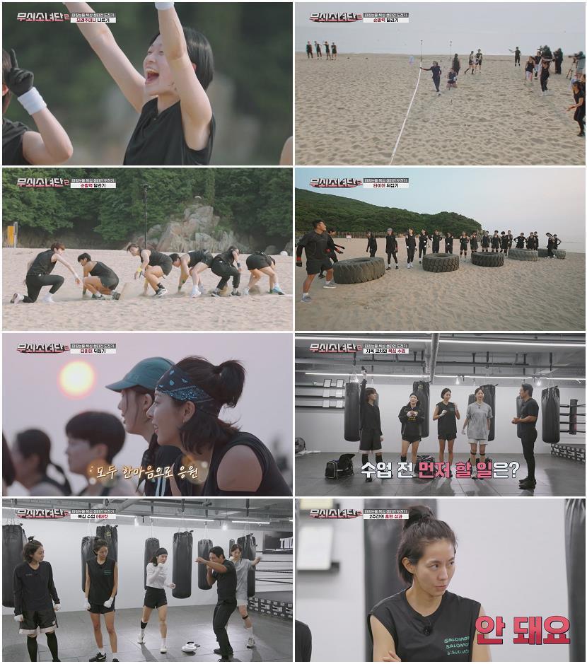 무쇠소녀단 시즌2.E03.1080p.H264
