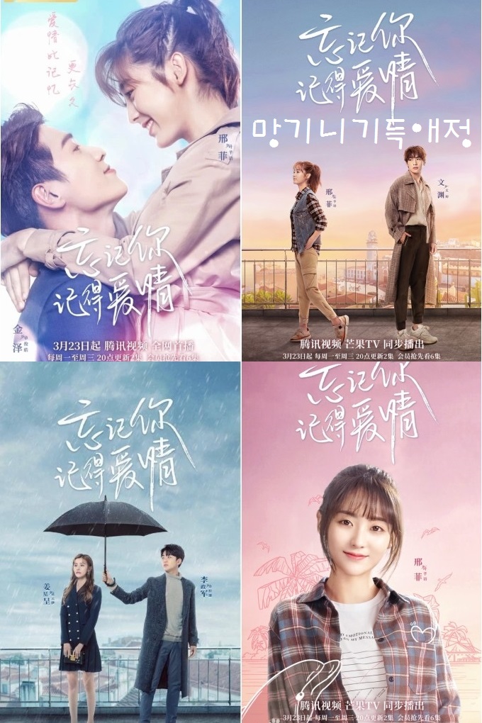 (종동 중드)망기니기득애정 전편 모음(완결)1080p
