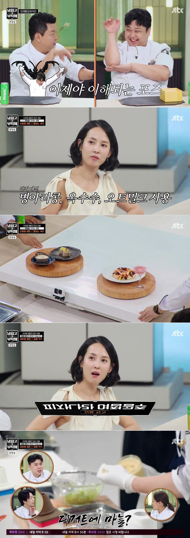 냉장고를 부탁해 since 2014.E84.260816.1080p.H264-F1RST