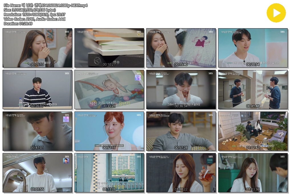 내 남은 연애.E04.260824.1080p-NEXT