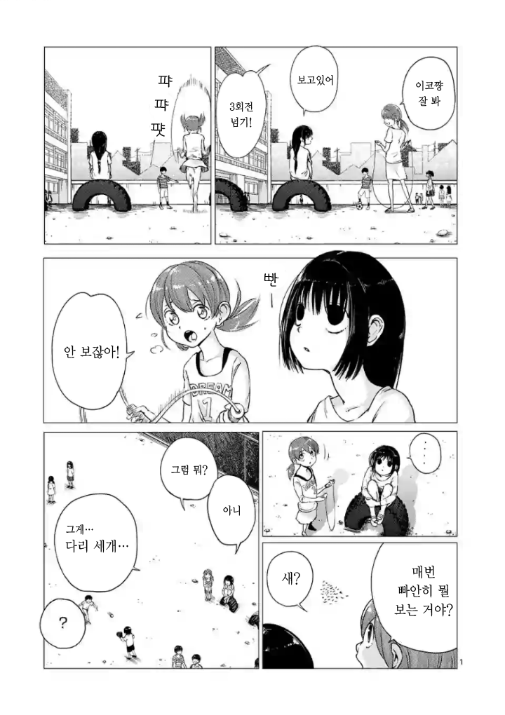 호러미스터리. 보이지 않는 존재들 - 야인 01-25 [완결]_＃