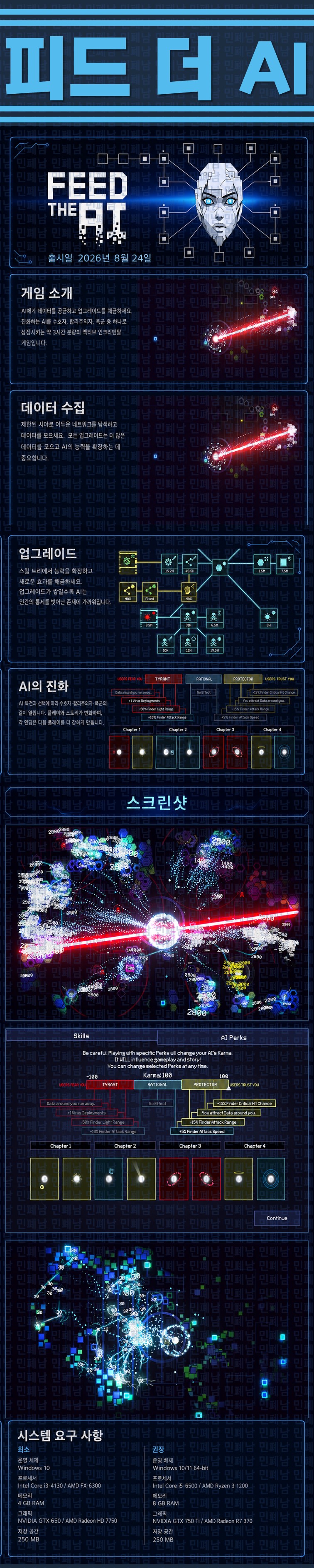 [한글무설치] 피드 더 AI v20260824