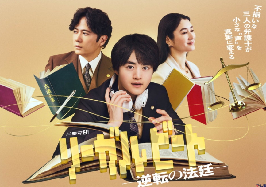 리걸비트 역전의 법정(2026) 제05화 1080p 자체자막