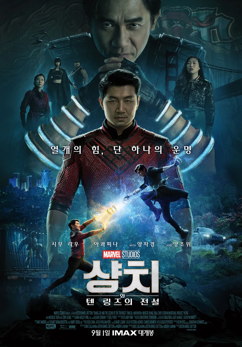샹치와 텐 링즈의 전설, 2160p 4K UHD 블루레이 한글자막 (2021)