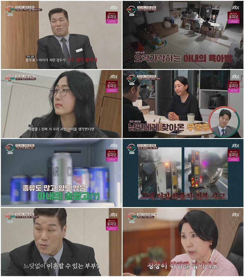 이혼숙려캠프.E96.260820.720p-NEXT
