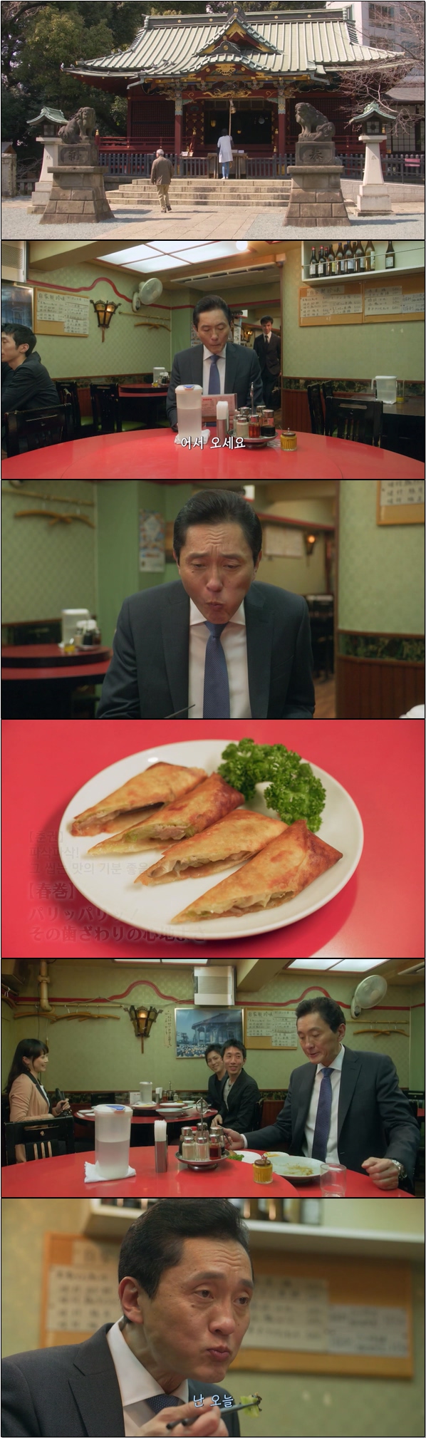나는 그저 배가 고플 뿐이야 [고독한 미식가 시즌6 7화]