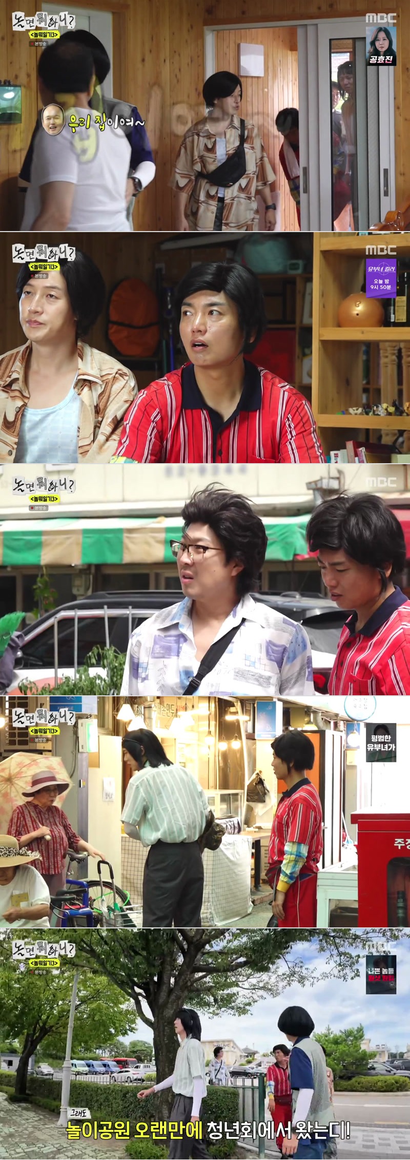 놀면 뭐하니.E343.260822.1080p.H264-F1RST
