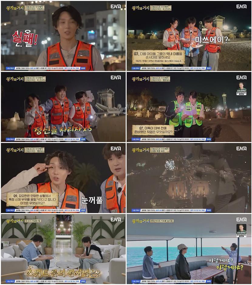 왕자와 거지.E05.260824.720p-NEXT