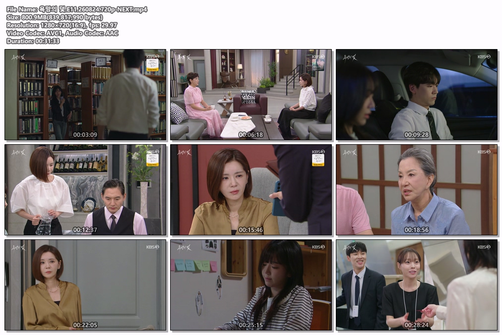 욕망의 덫.E11.260824.720p-NEXT