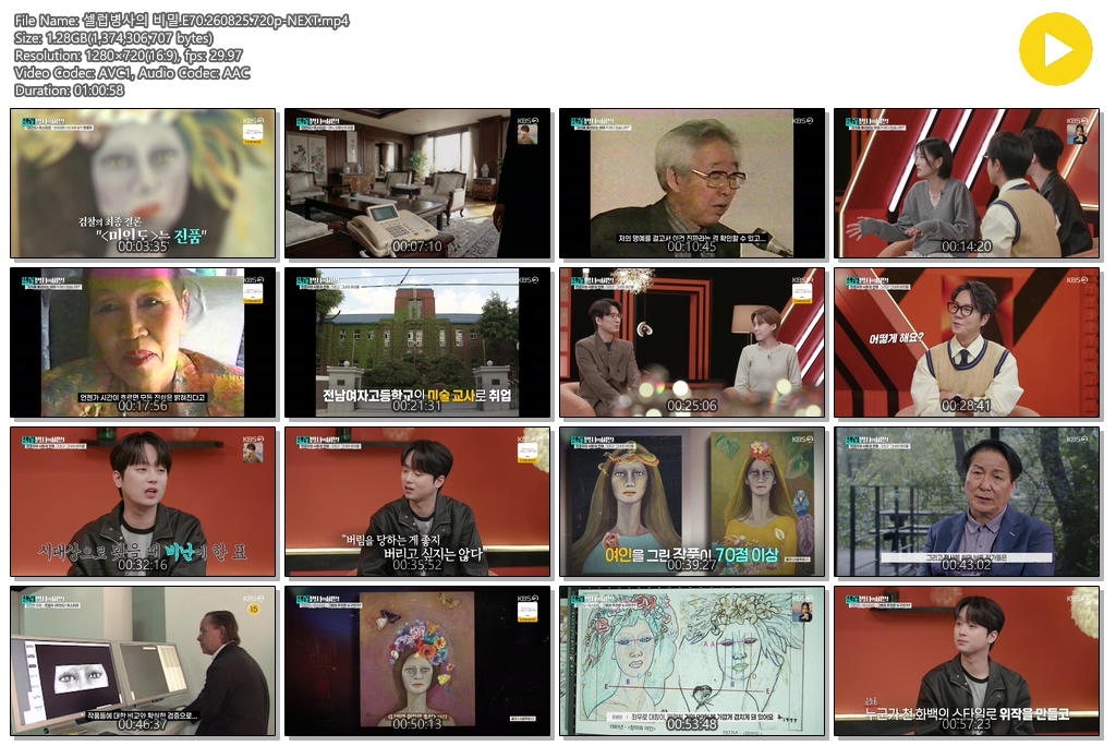 셀럽병사의 비밀.E70.260825.720p-NEXT