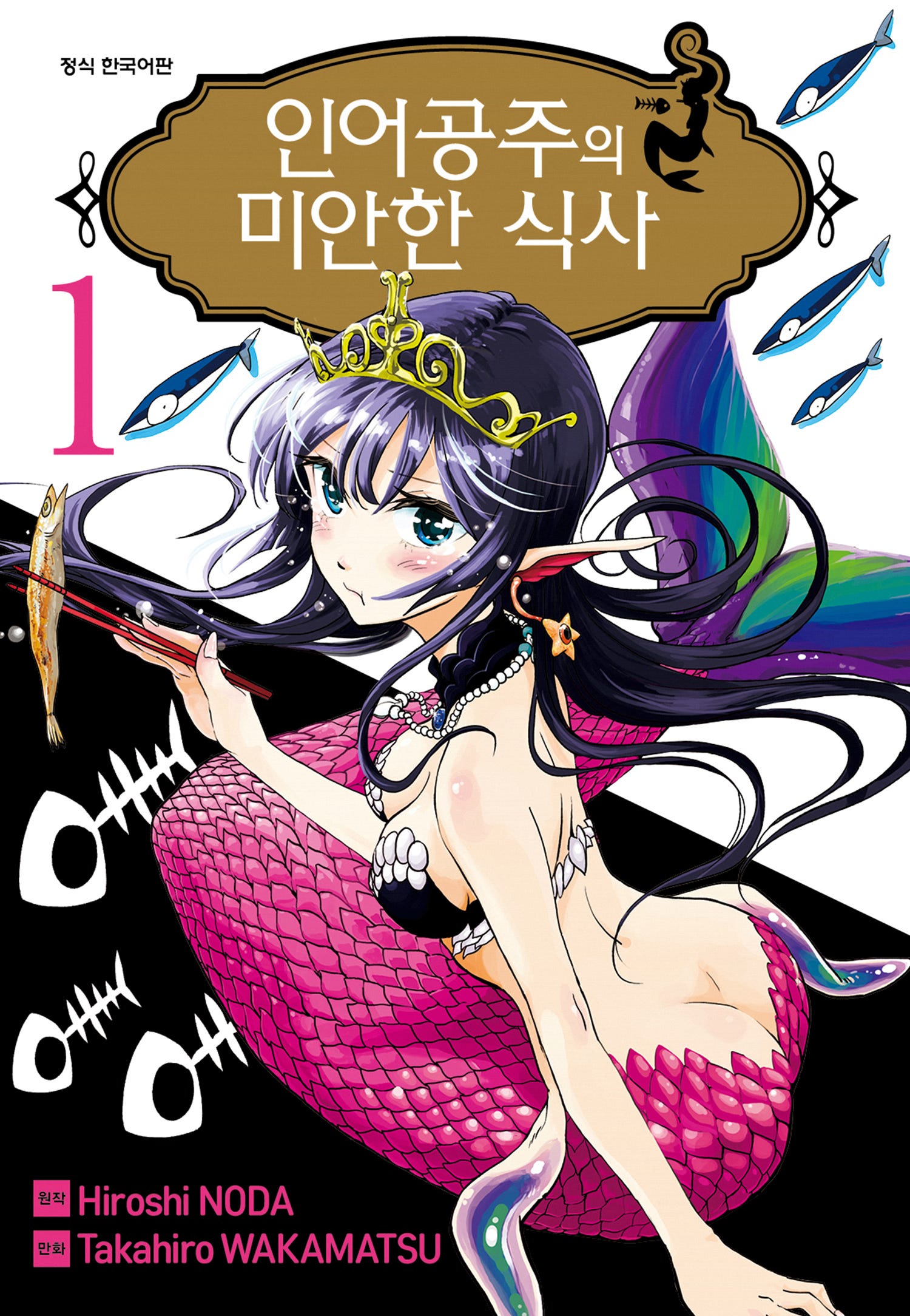 동족포식~미안한 식사 01-07 [완결]_＃