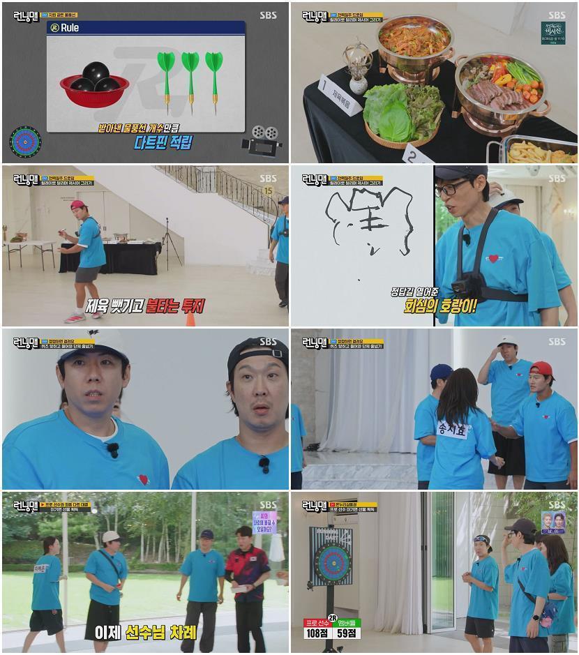 런닝맨.E818.260823.720p-NEXT