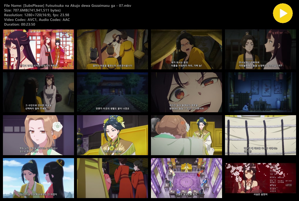 못 미더운 악녀입니다만 ~추궁접서 교체전~ (2026) - 07 (1280x720)