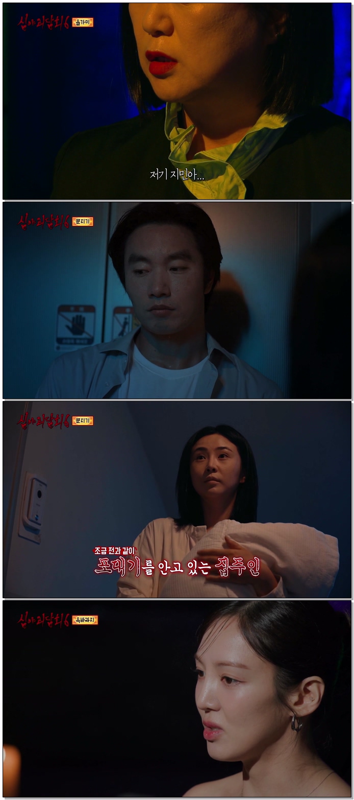 심야괴담회 6.E10.260824.1080p.WEB-DL.H264.AAC