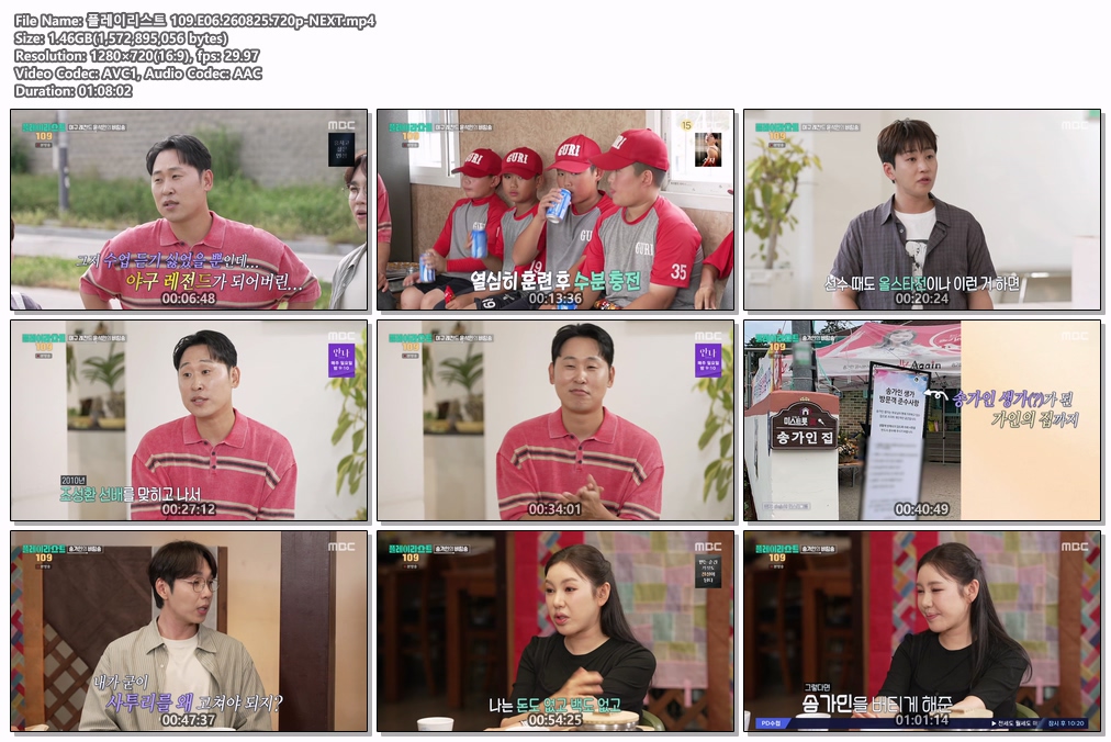 플레이리스트 109.E06.260825.720p-NEXT