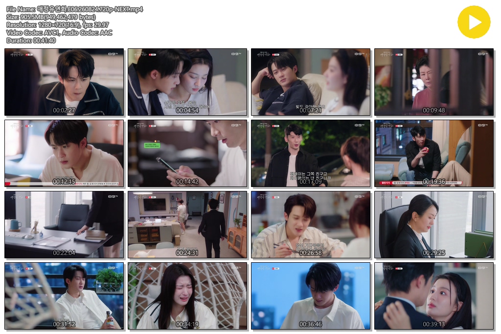 애정유연화.E06.260824.720p-NEXT