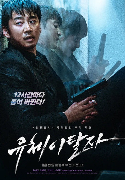 유체이탈자 "12시간마다 다른 사람의 몸으로 깨어나는 남자, 자신이 누군지 찾아야 한다."