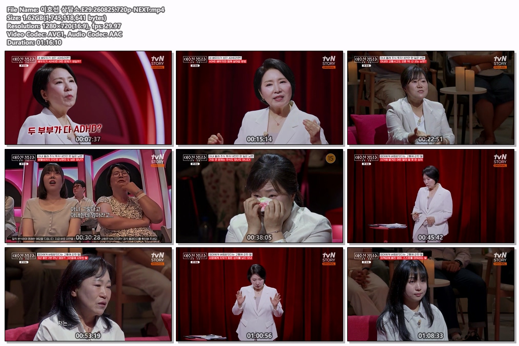 이호선 상담소.E29.260825.720p-NEXT