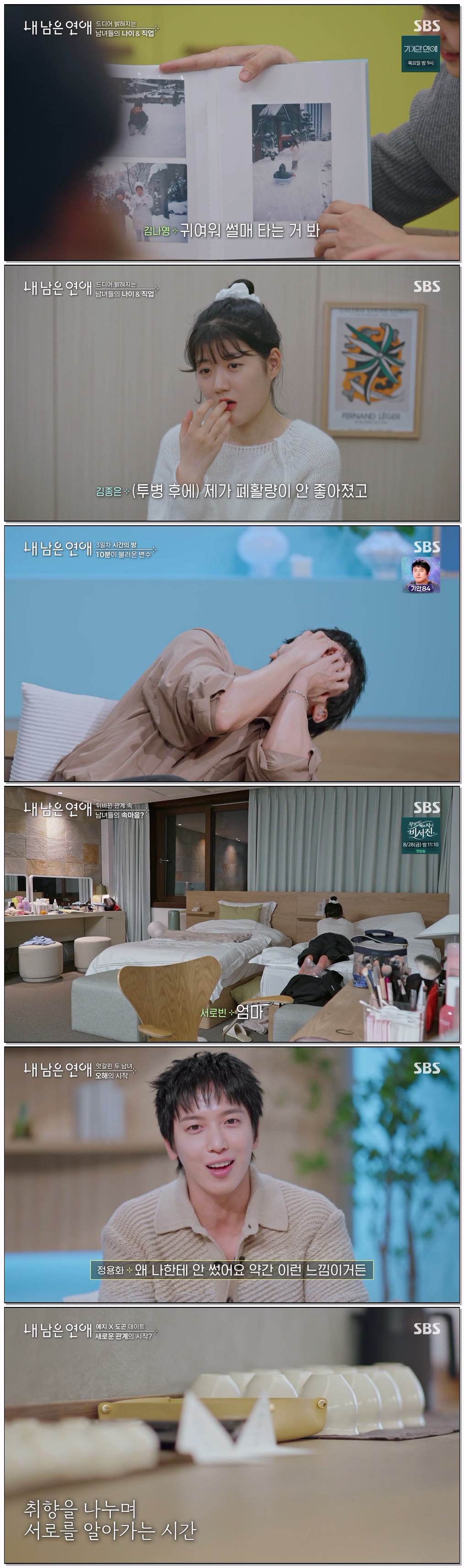 내 남은 연애.E04.260824.720p-NEXT