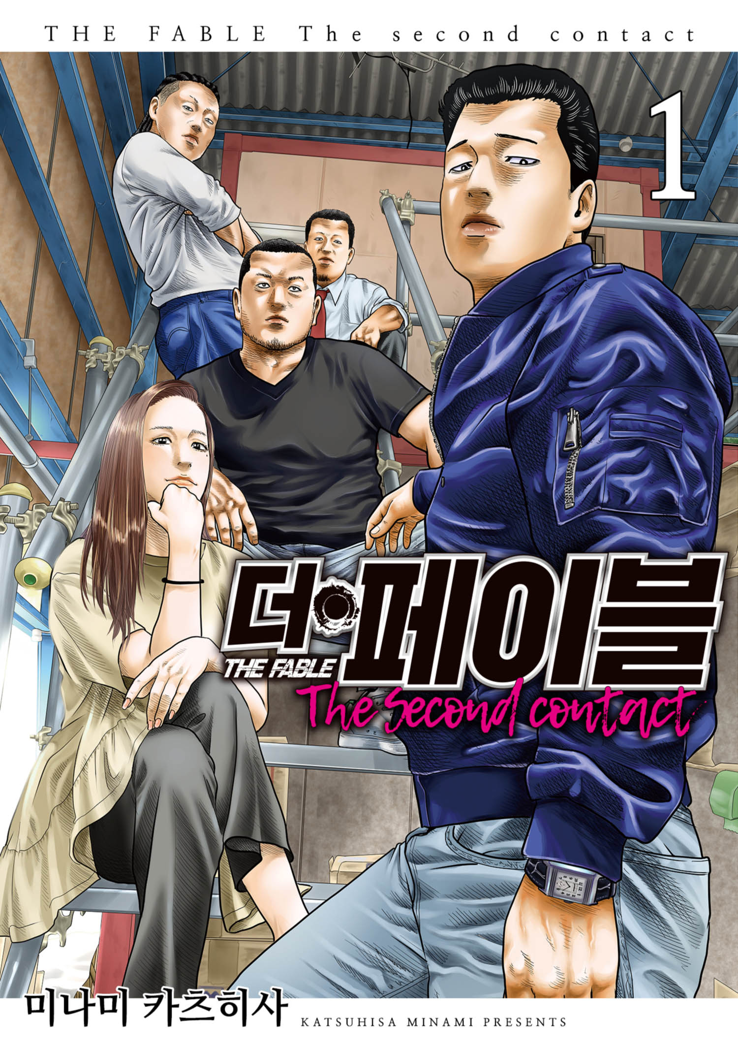 [PDF] 더 페이블 2부 01-09 [완결] E북_＃