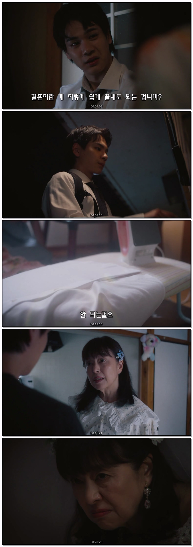 부부와 16세 광기의 이웃(2026) 제06화 720p 자체자막