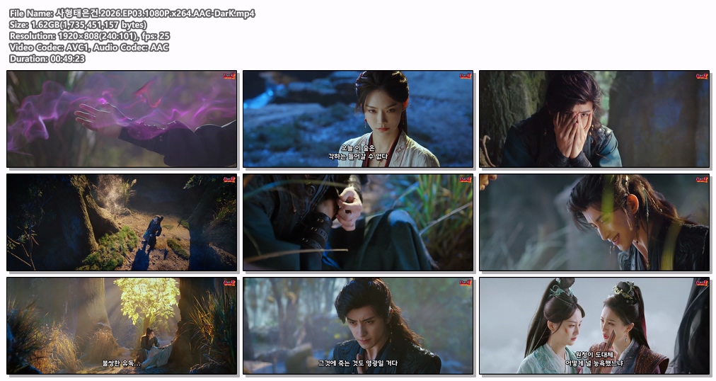 사형태은건.2026.EP03.1080P.x264..
