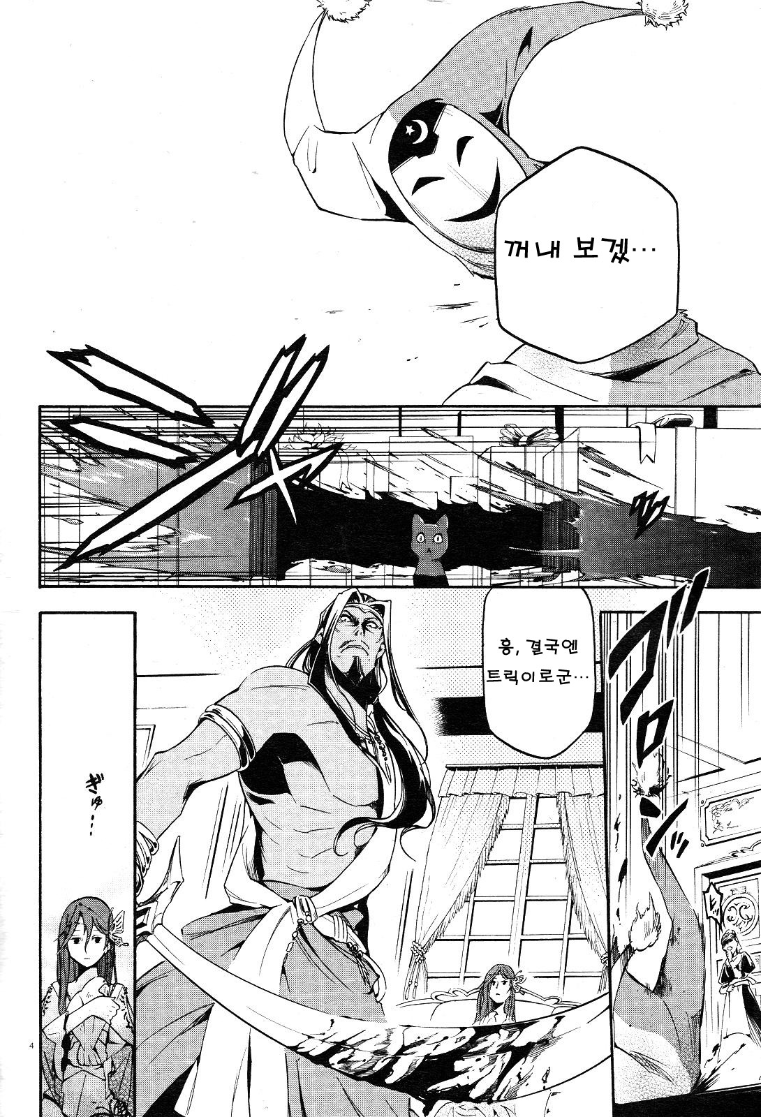 기억을 댓가로 힘을 - 안티마기아 01-10 [완결]_＃