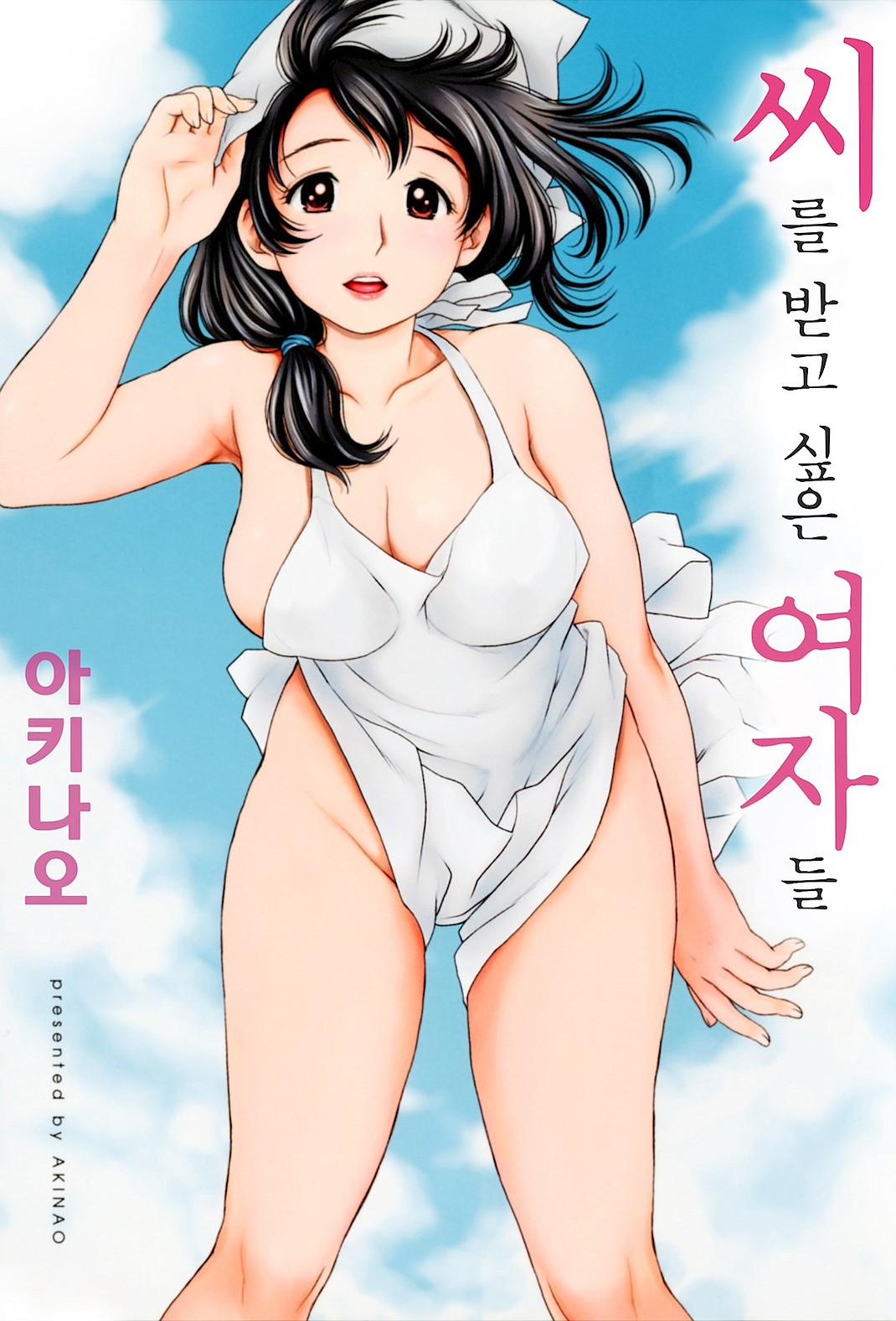 받고 싶은 여자들 01-08 [완결]_＃