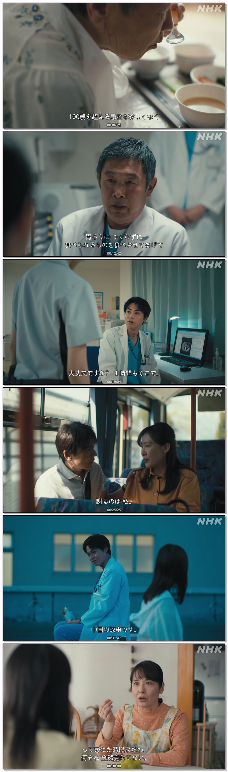 물망초가 피는 마을에서(2026) 제01화 일자막