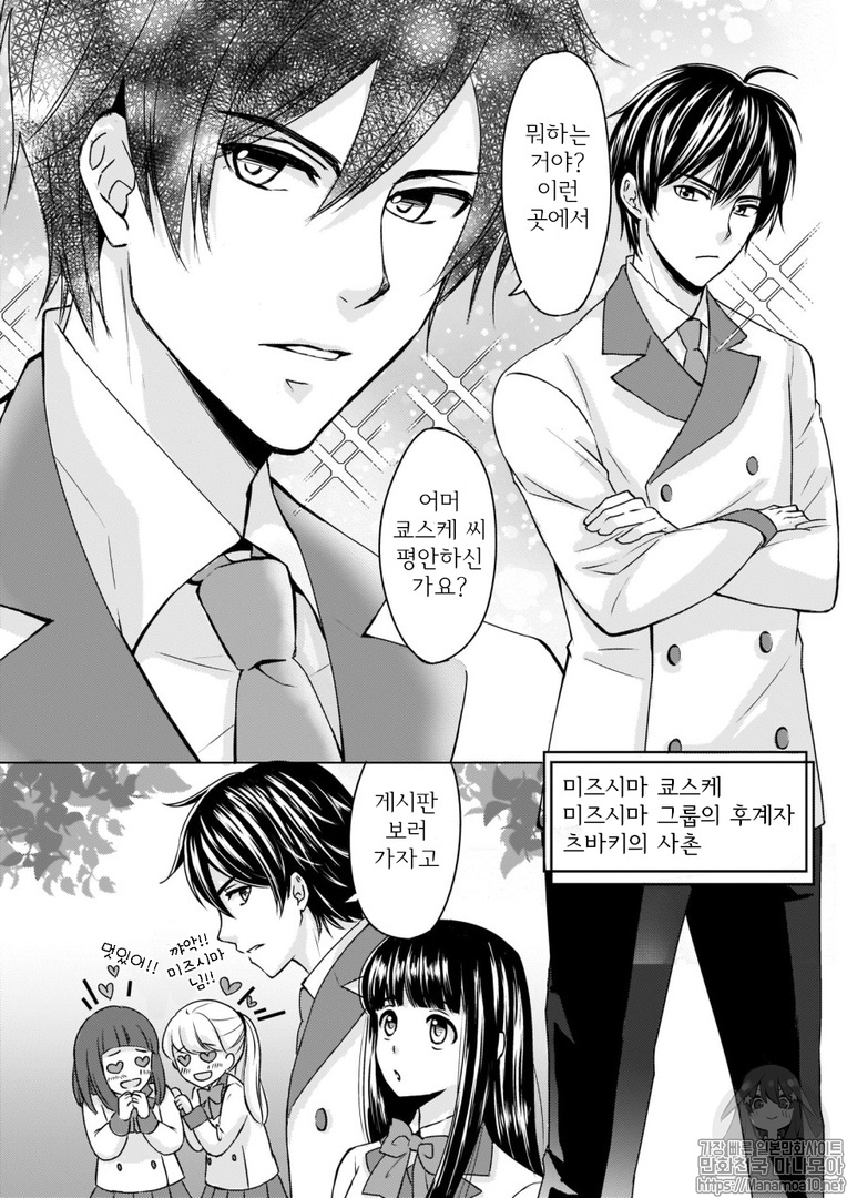 너 같은 히로인이 있을까보다 01-03 [완결]_＃