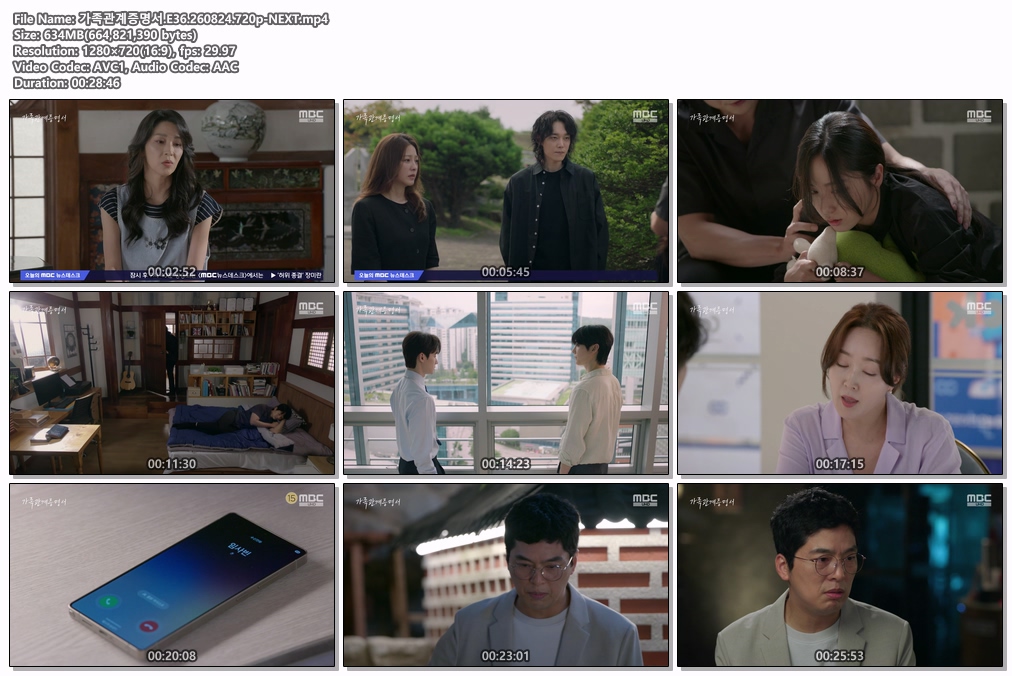 가족관계증명서.E36.260824.720p-NEXT