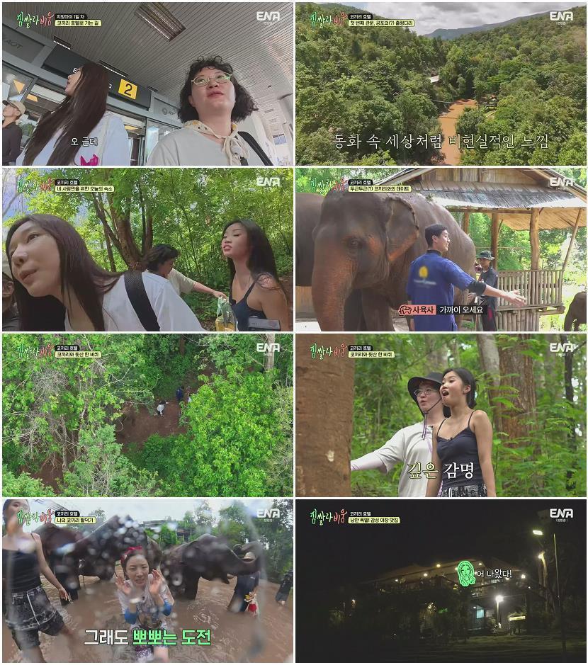 짐쌀라비움.E04.260822.1080p.H265-F1RST