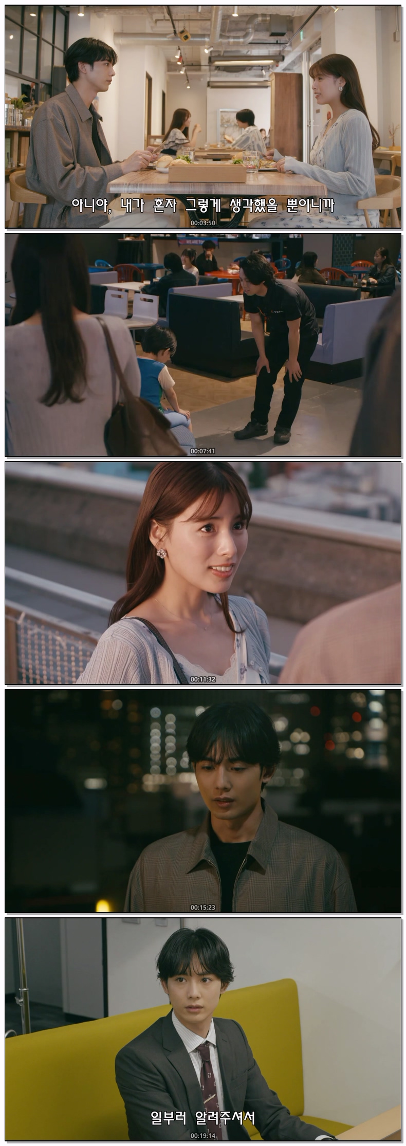 결벽증 동기의 망상익애(2026) 제07화 720p 자체자막