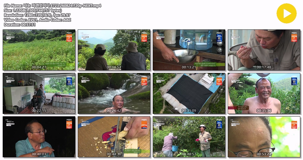 나는 자연인이다.E723.260824.720p-NEXT