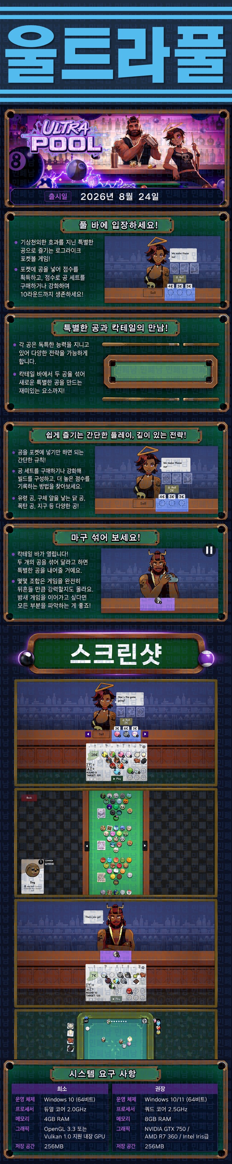[한글무설치] 울트라풀 v0.14.11