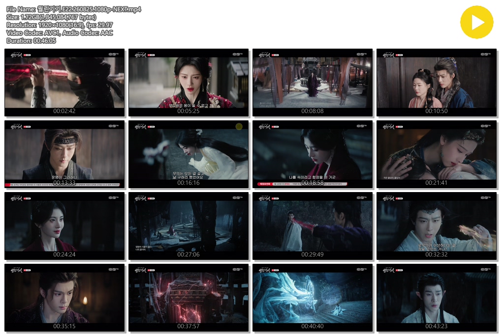 월린기기.E22.260825.1080p-NEXT