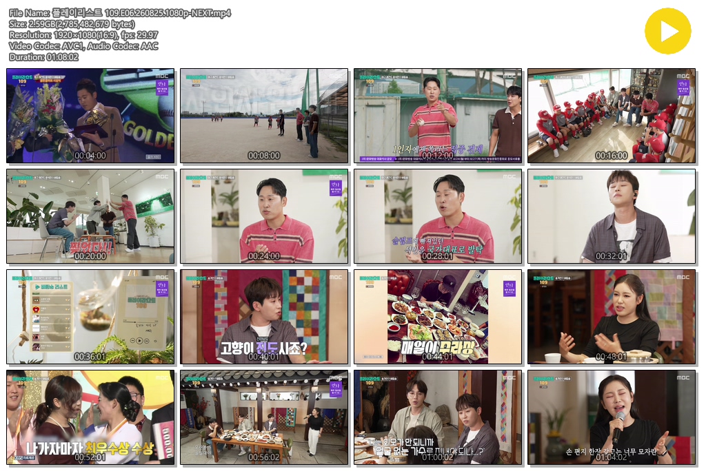 플레이리스트 109.E06.260825.1080p-NEXT