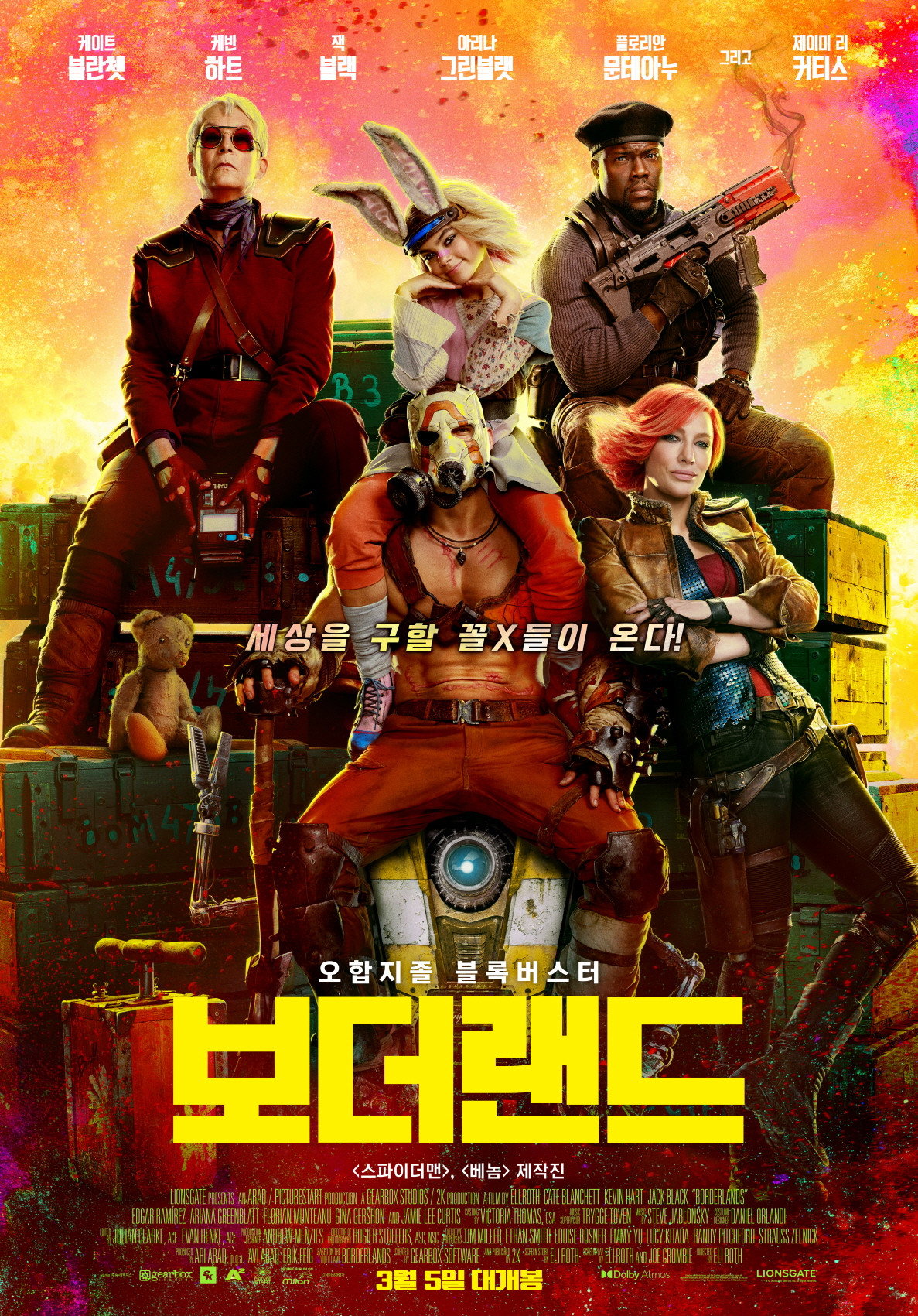 보더랜드 "현상금 사냥꾼, 용병, 로봇, 사이코까지 총출동! 판도라에서 거대한 보물을 찾아라!"