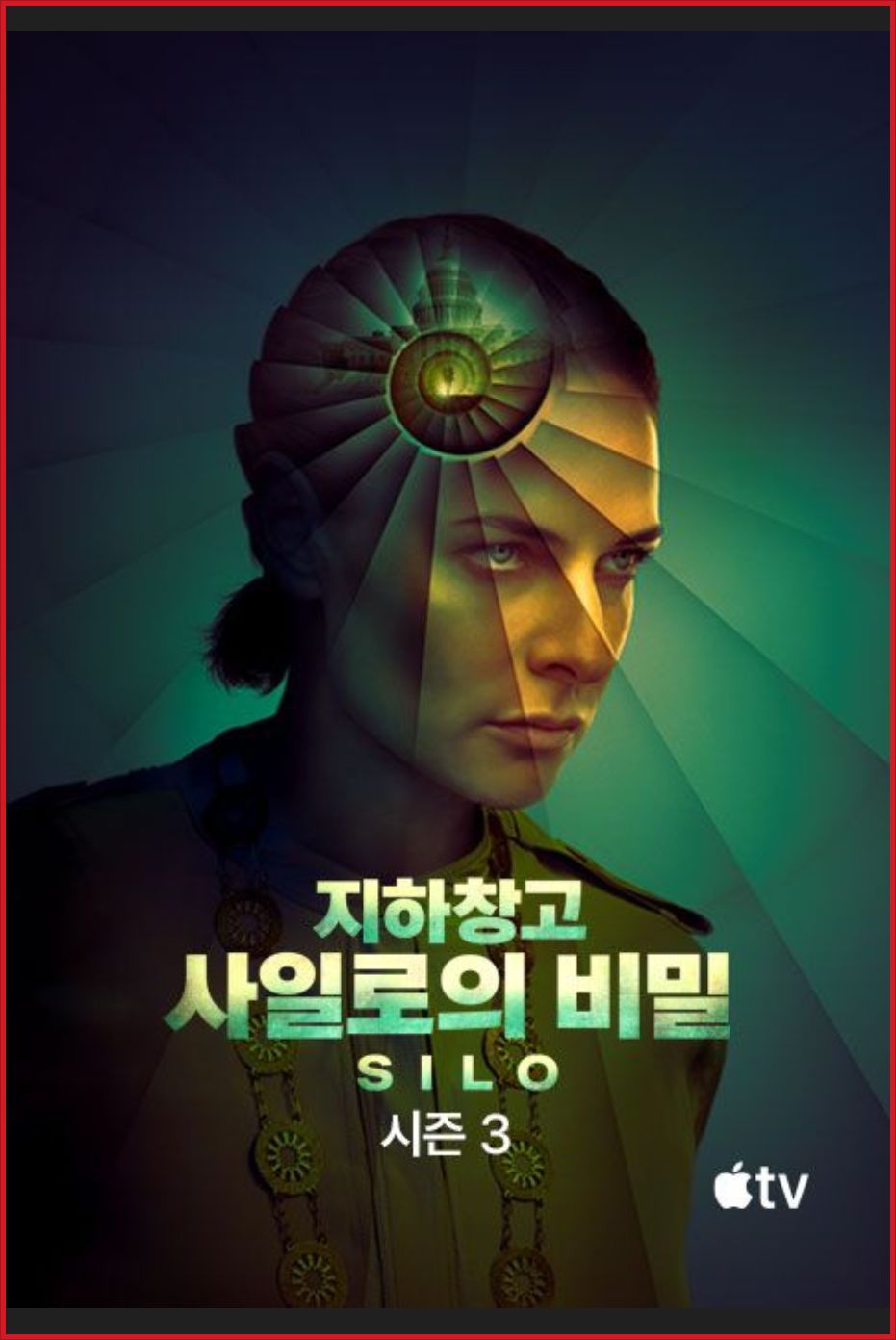 [미드] 지하창고 사일로의 비밀 시즌3 E01~E08. 10부작.2026.1080p.ATVP