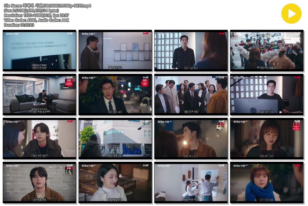 최애의 사원.E08.260825.1080p-NEXT