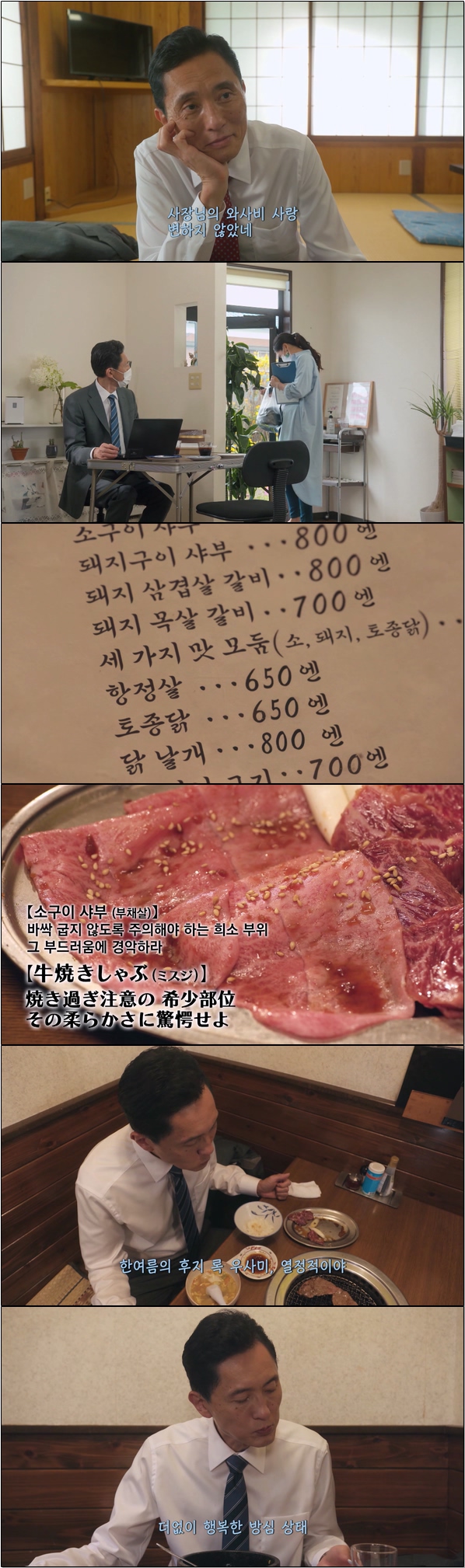 나는 그저 배가 고플 뿐이야 [고독한 미식가 시즌9 5화]