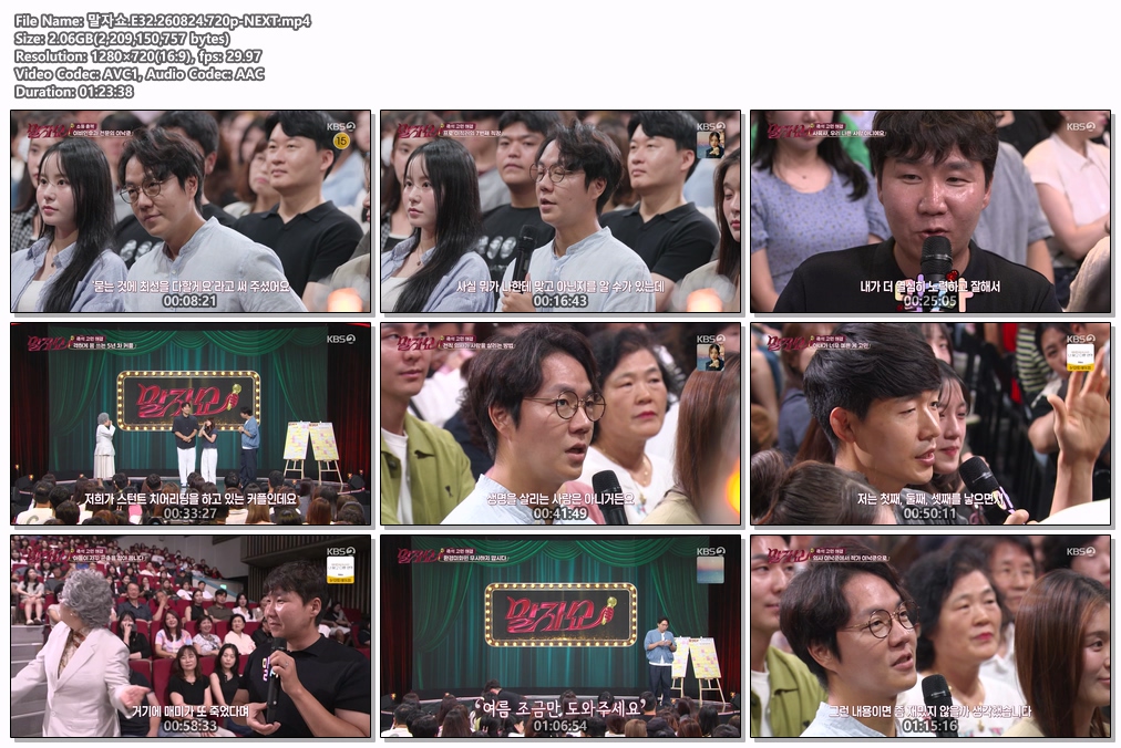 말자쇼.E32.260824.720p-NEXT