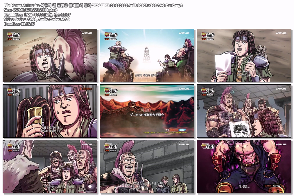 Animatica 북두의 권 권왕군 졸개들의 만가.2026.EP05-08.260825.AniP.1080P.x264.AAC-DarK