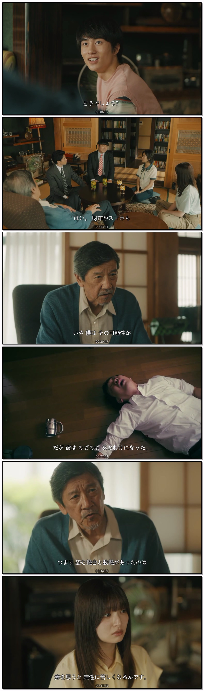 명탐정으로 있어줘(2026) 제06화 일자막
