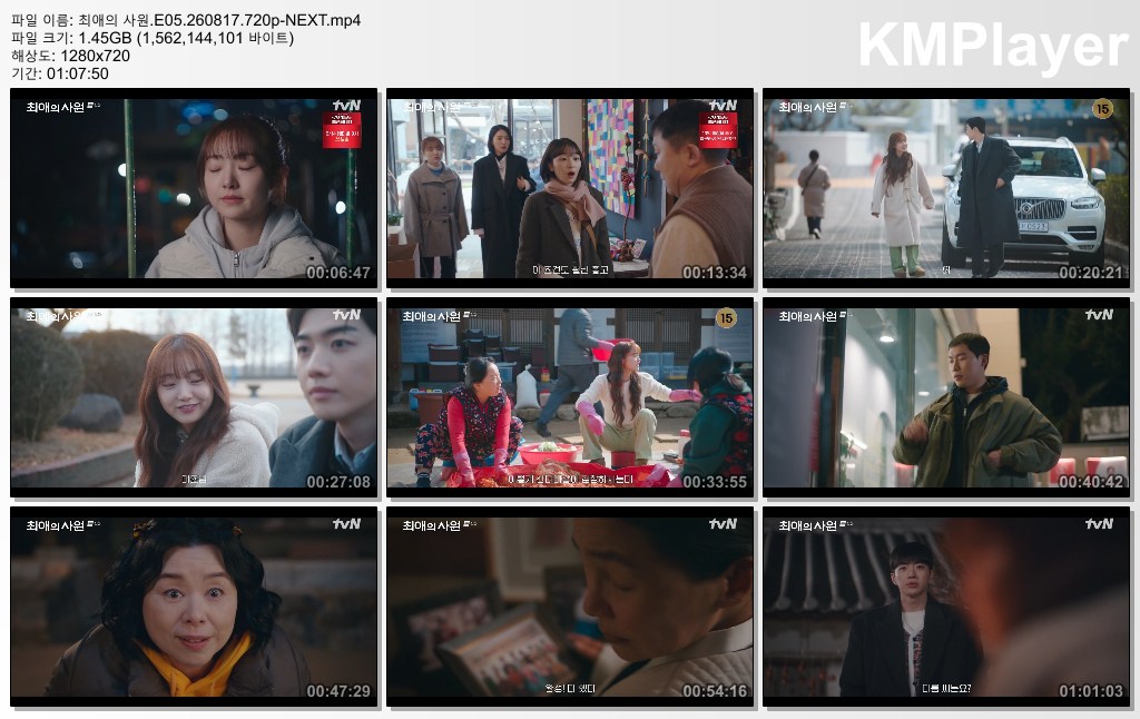 최애의 사원.E05.260817.720p-NEXT